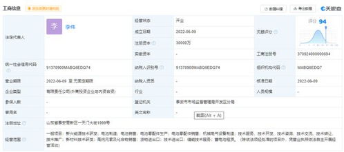 圣阳股份战略布局新能源领域，拟3亿成立锂科新能源公司