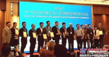 达刚路机荣膺双年度杰出沥青路面养护企业，引领新材料技术推广新篇章